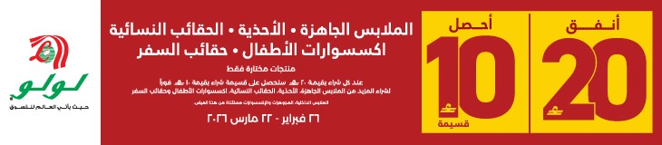 اعلان أسفل الوسوم " LULU 2026 "