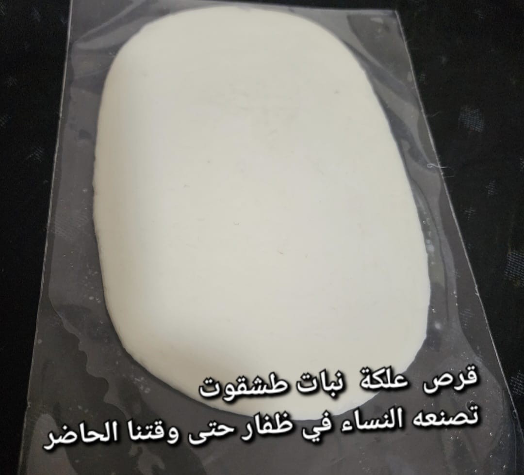 طشقوت  (4).jpeg