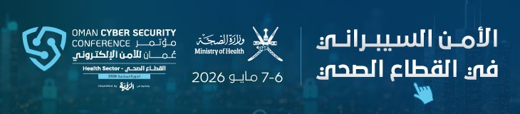 اعلان رئيسي داخل ترويسة (صفحة الخبر) " OCSC 2026 " - InternalPage