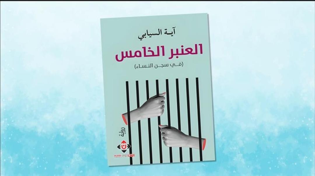 غلاف داخل النص.jpeg