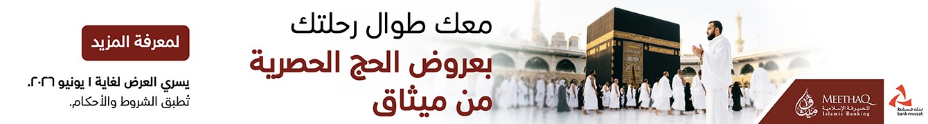 اعلان رئيسي " Bank Muscat 07-2026 "