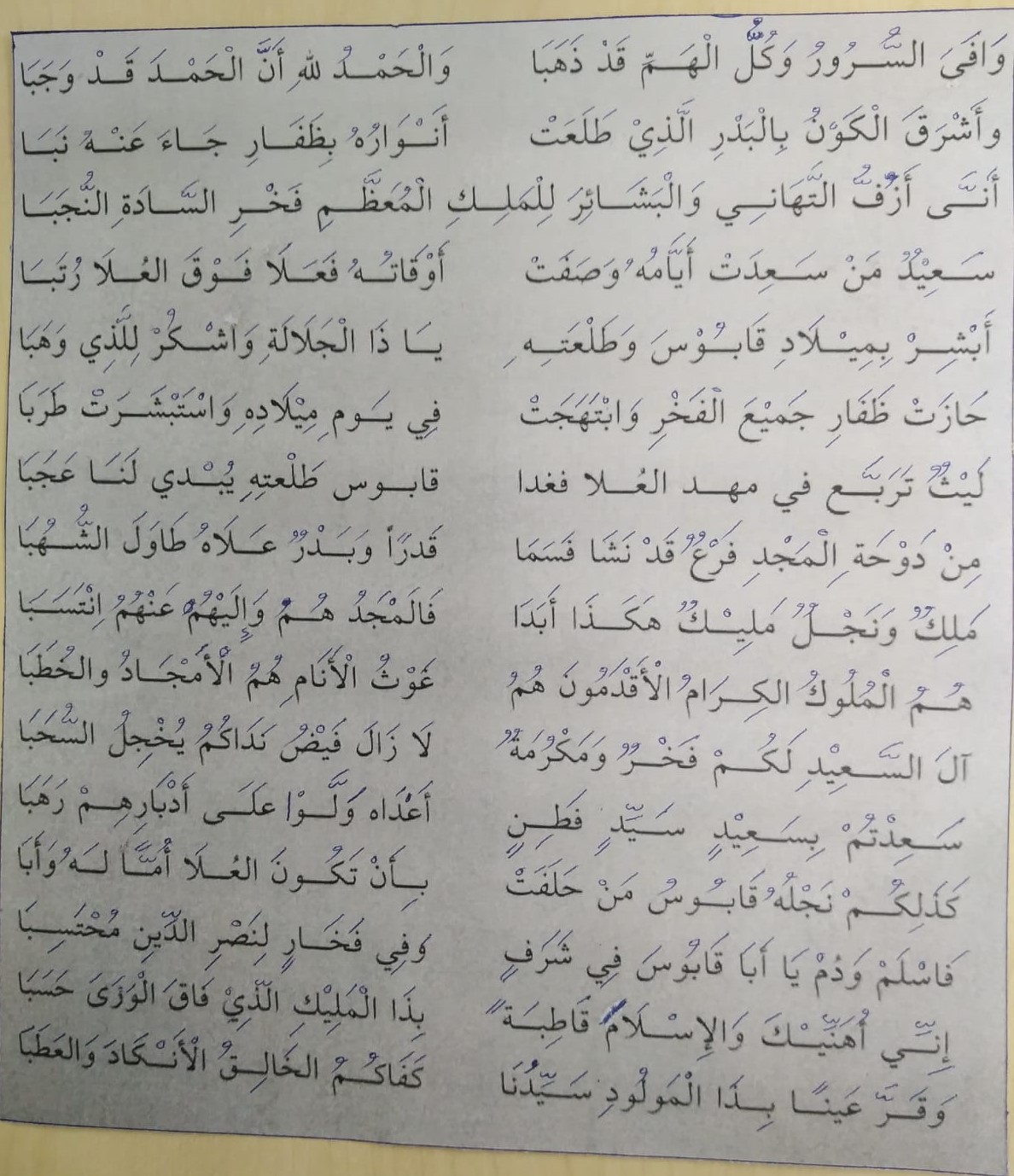القصيدة.jpg