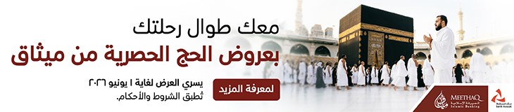 اعلان رئيسي " Bank Muscat 07-2026 "