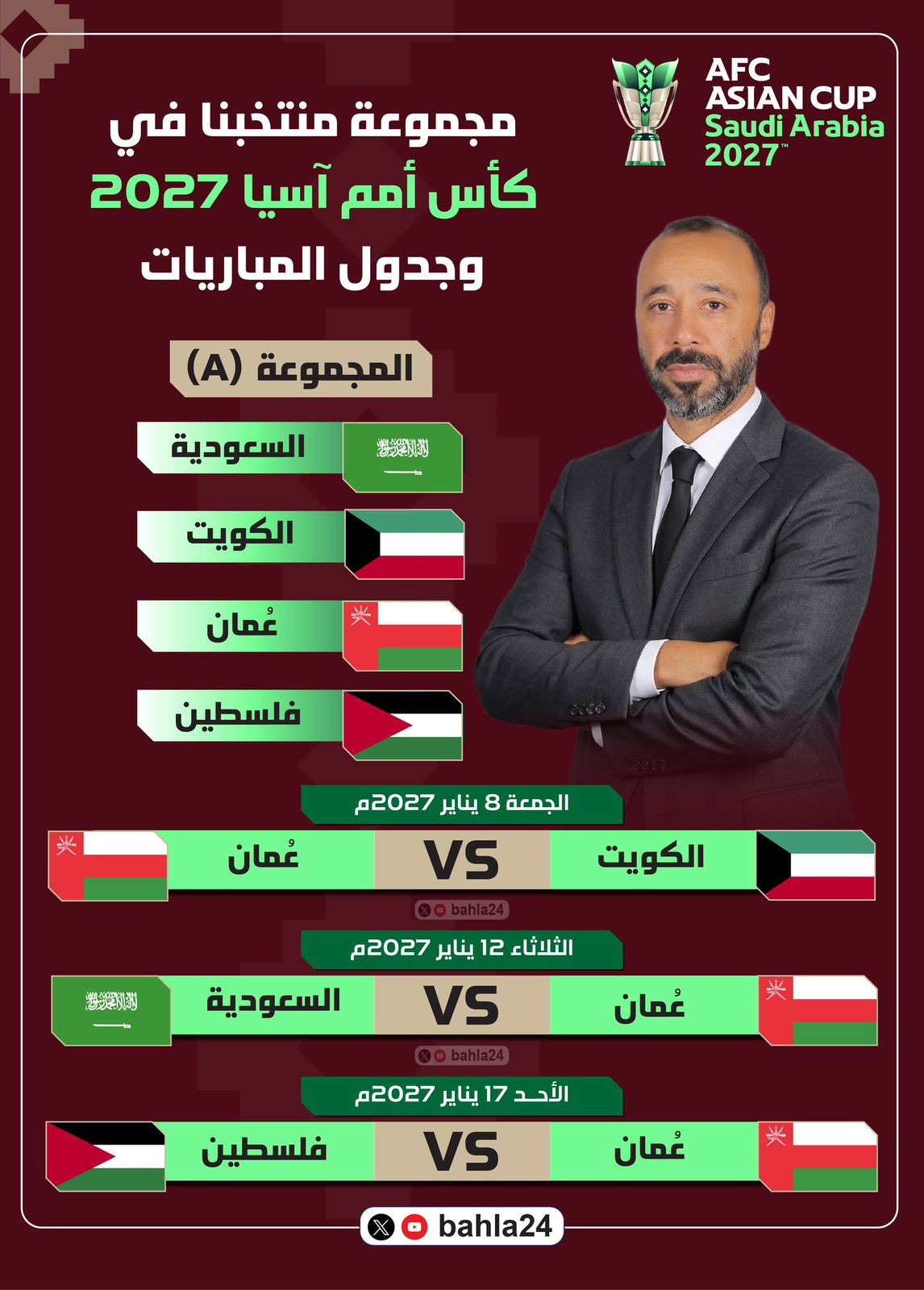صور كأس آسيا (4).jpeg