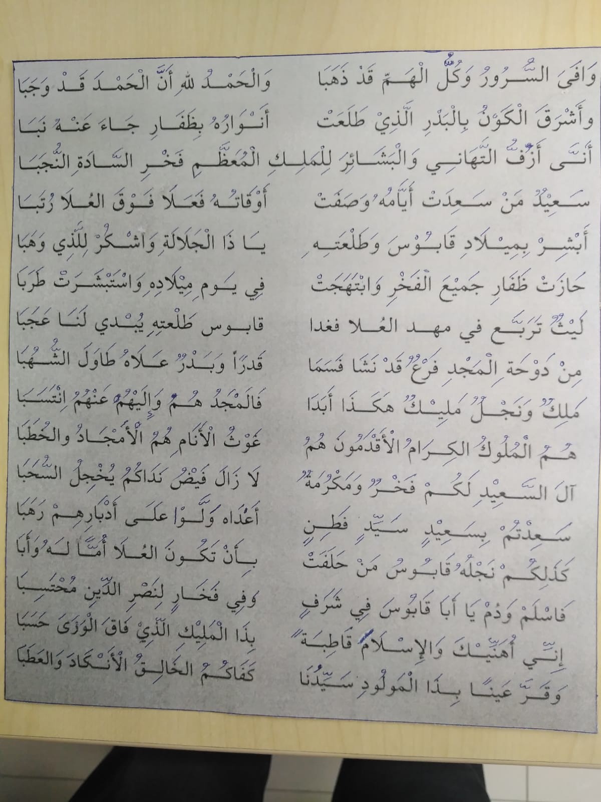القصيدة.jpeg