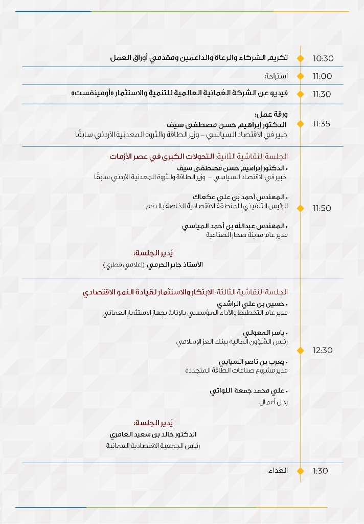 Program 24-03 (2).jpg