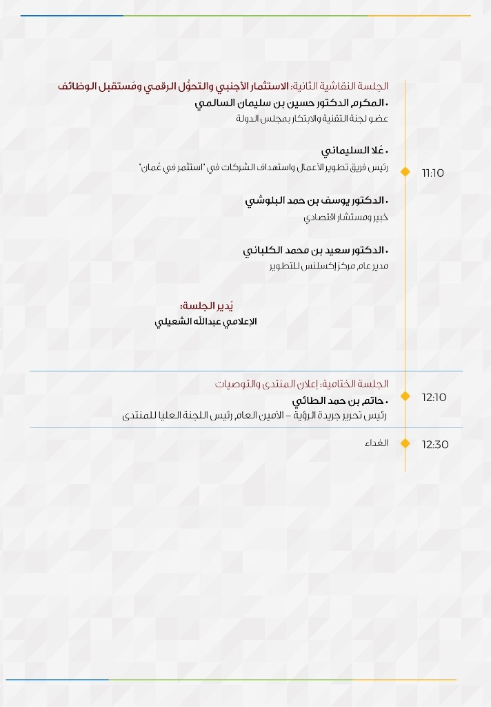 Program 25-03.jpg