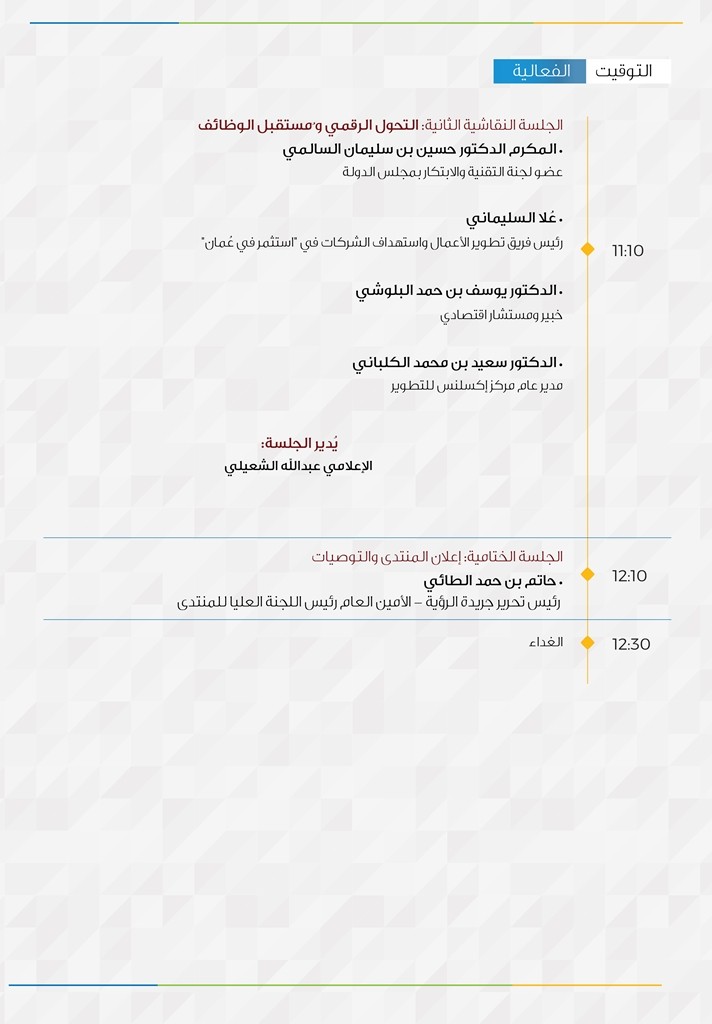 Program 25-3.jpg