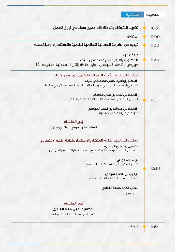 Program 24-03.jpg