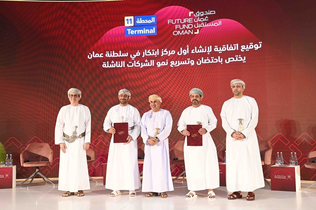 صندوق عمان المستقبل (2).jpeg