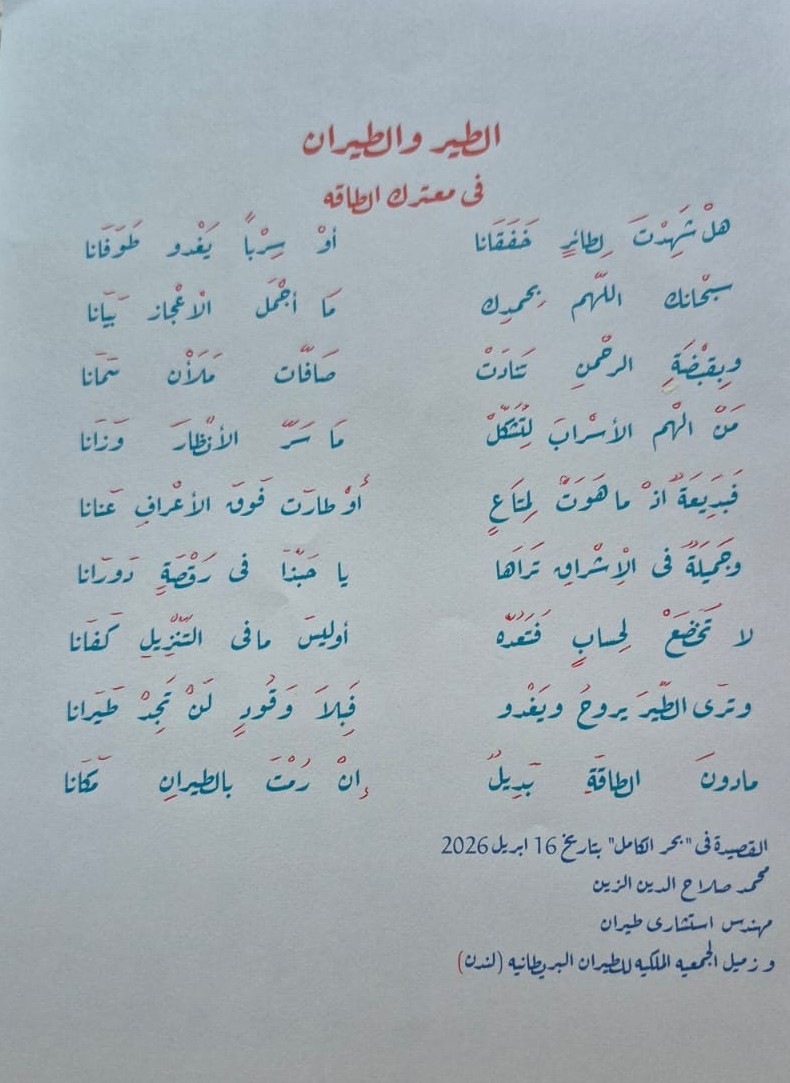 القصيدة.jpeg