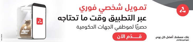 اعلان رئيسي " Bank Muscat 10-2026 "