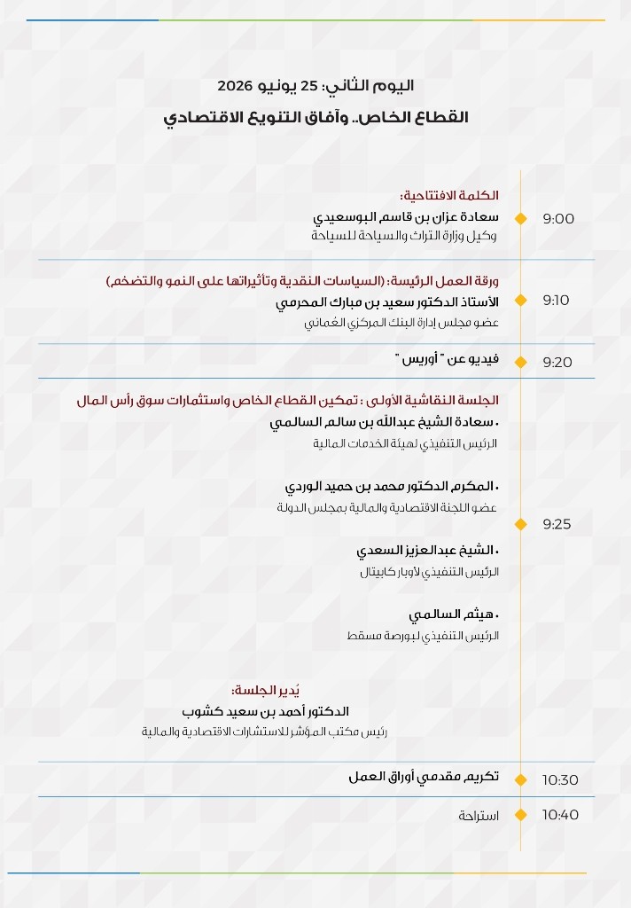 Program 25-02.jpg