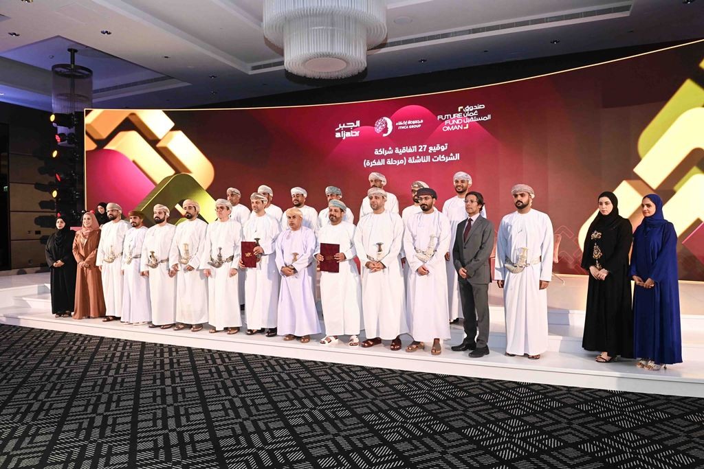 صندوق عمان المستقبل (7).jpeg