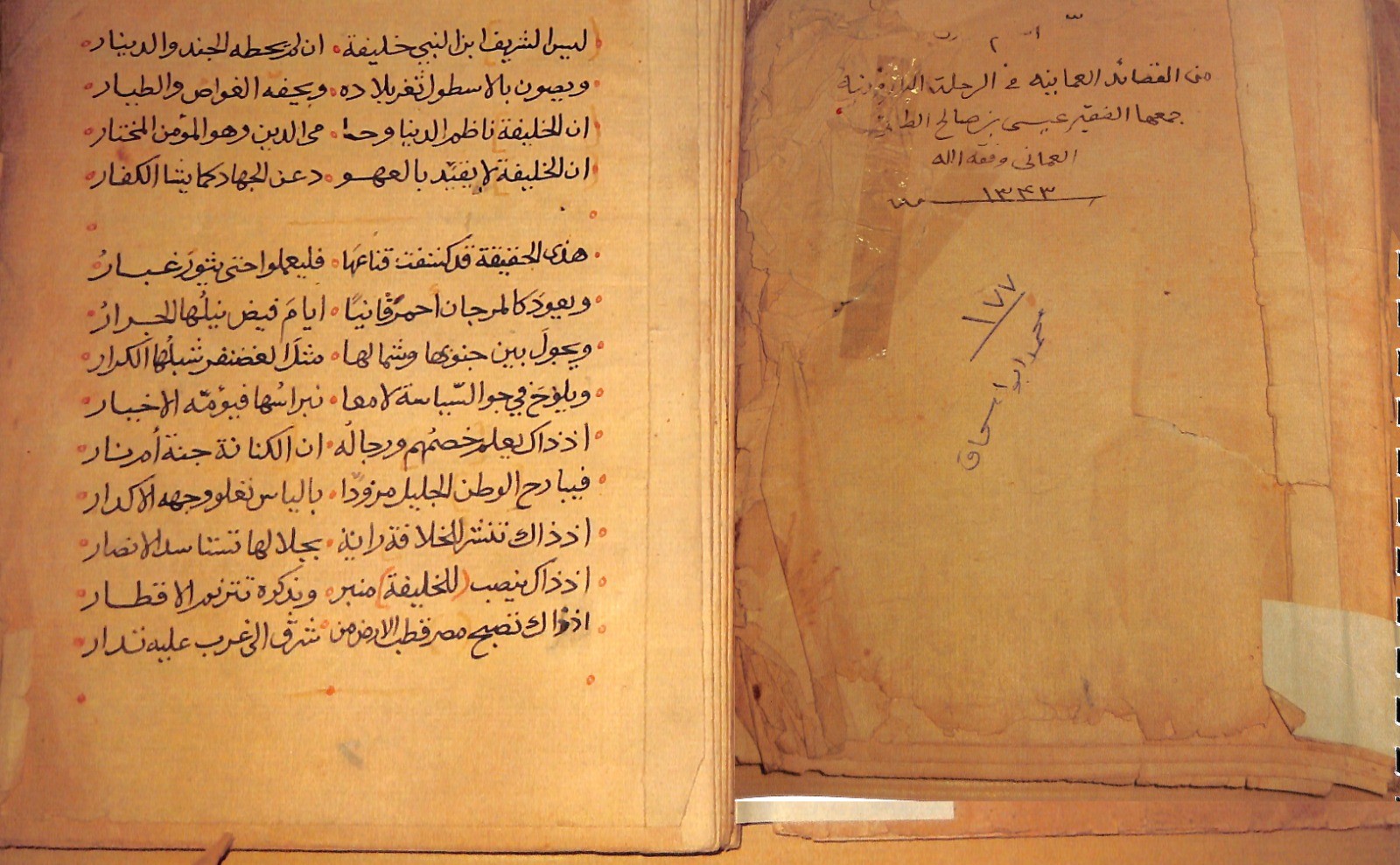 الخط الأصلي للشيخ عيسى بن صالح الطائي.jpg