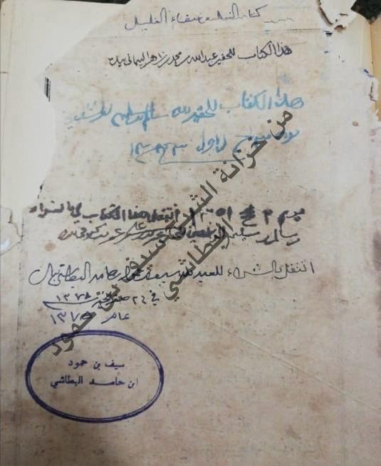مخطوطات داخل النص (3).jpeg
