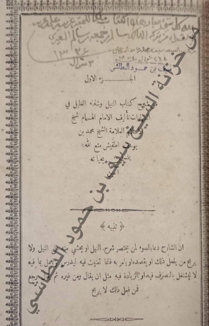 مخطوطات داخل النص (1).jpeg