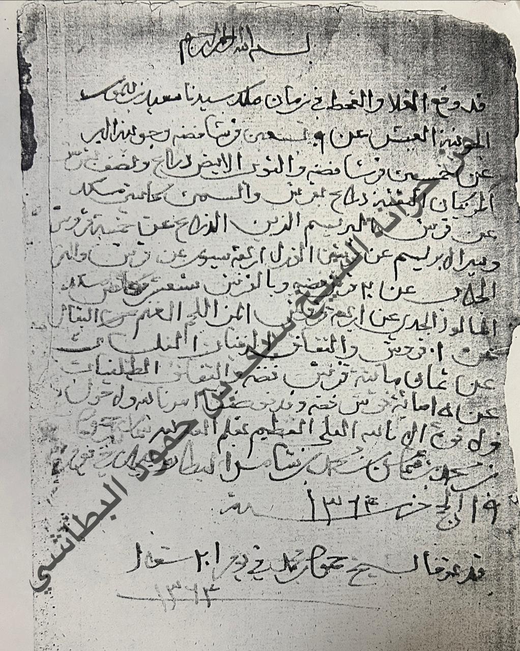 وثائق (1).jpeg