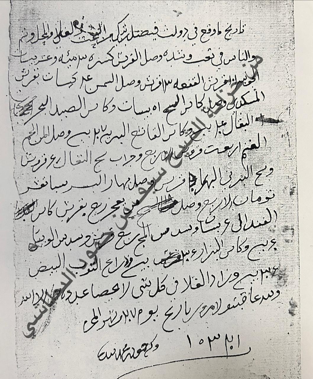 وثائق (3).jpeg