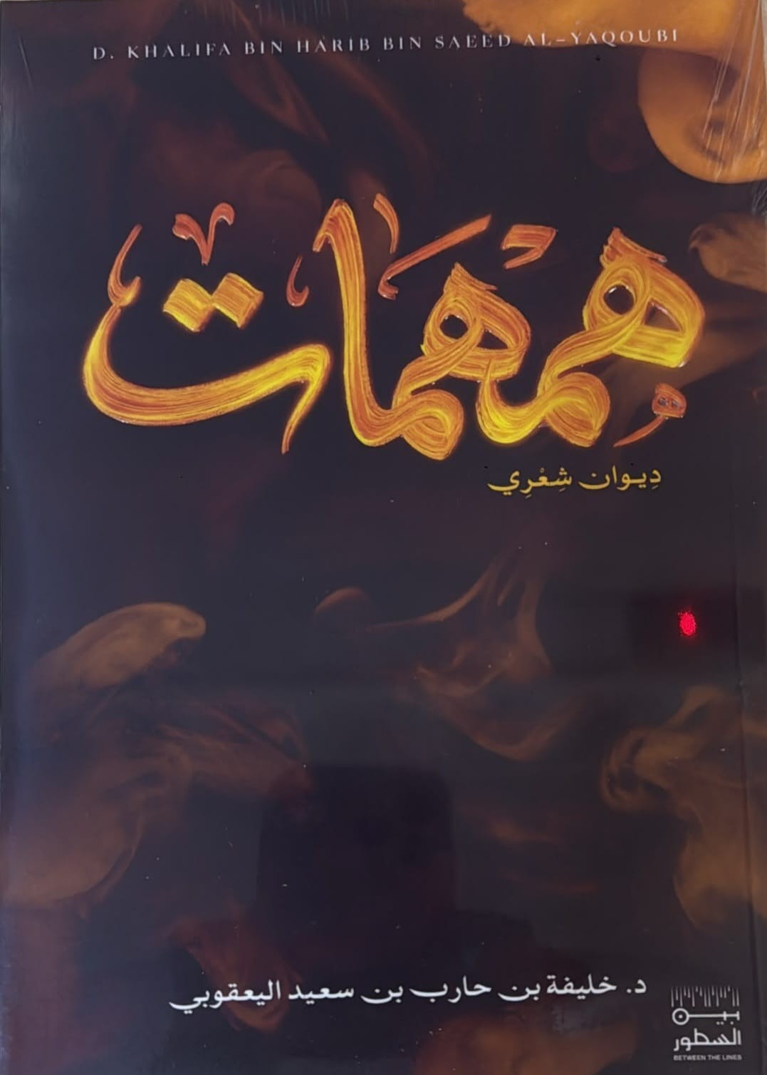 غلاف (1).jpg
