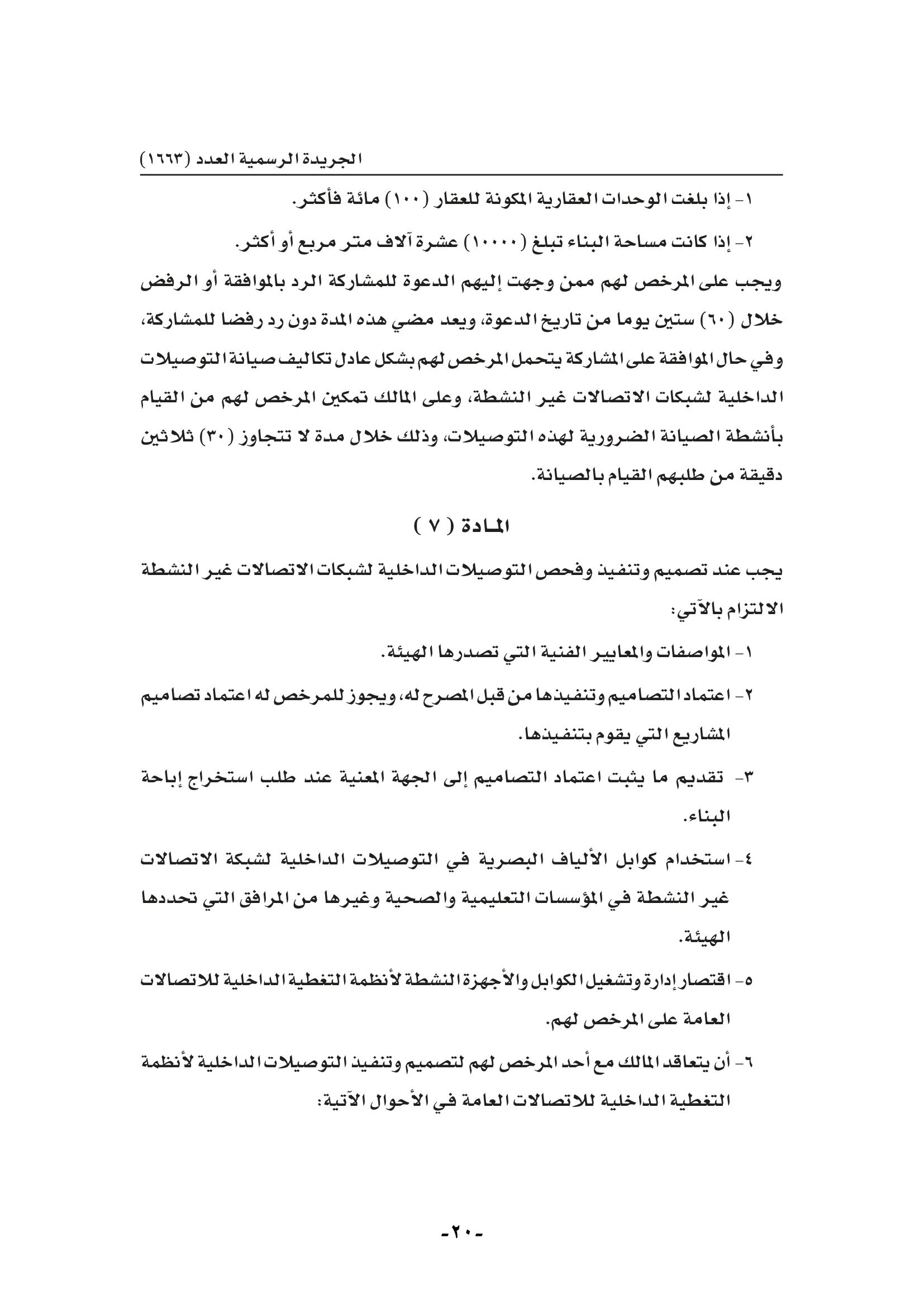1663-020.jpg