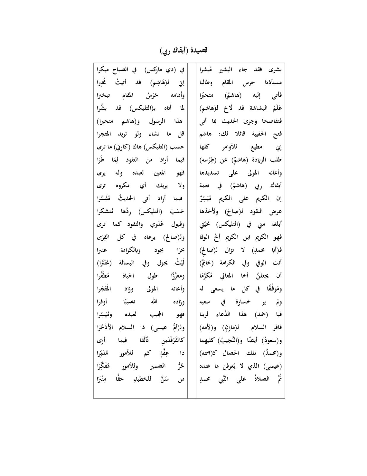 قصيدة.jpeg
