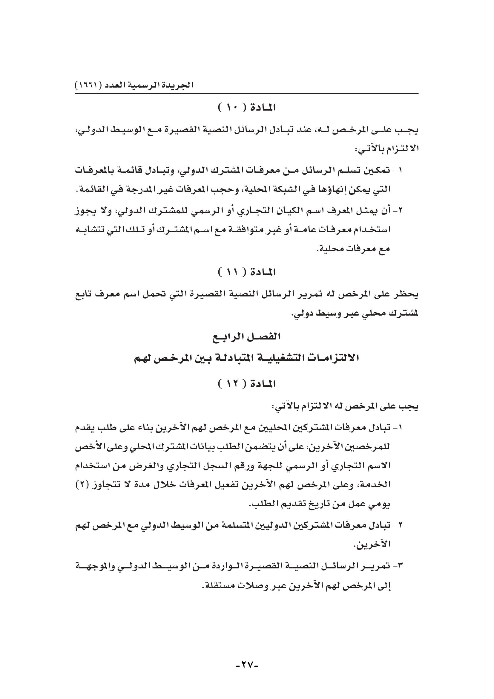 1661-027.jpg