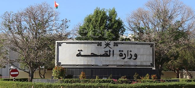 تعديل رسوم بعض الخدمات العلاجية