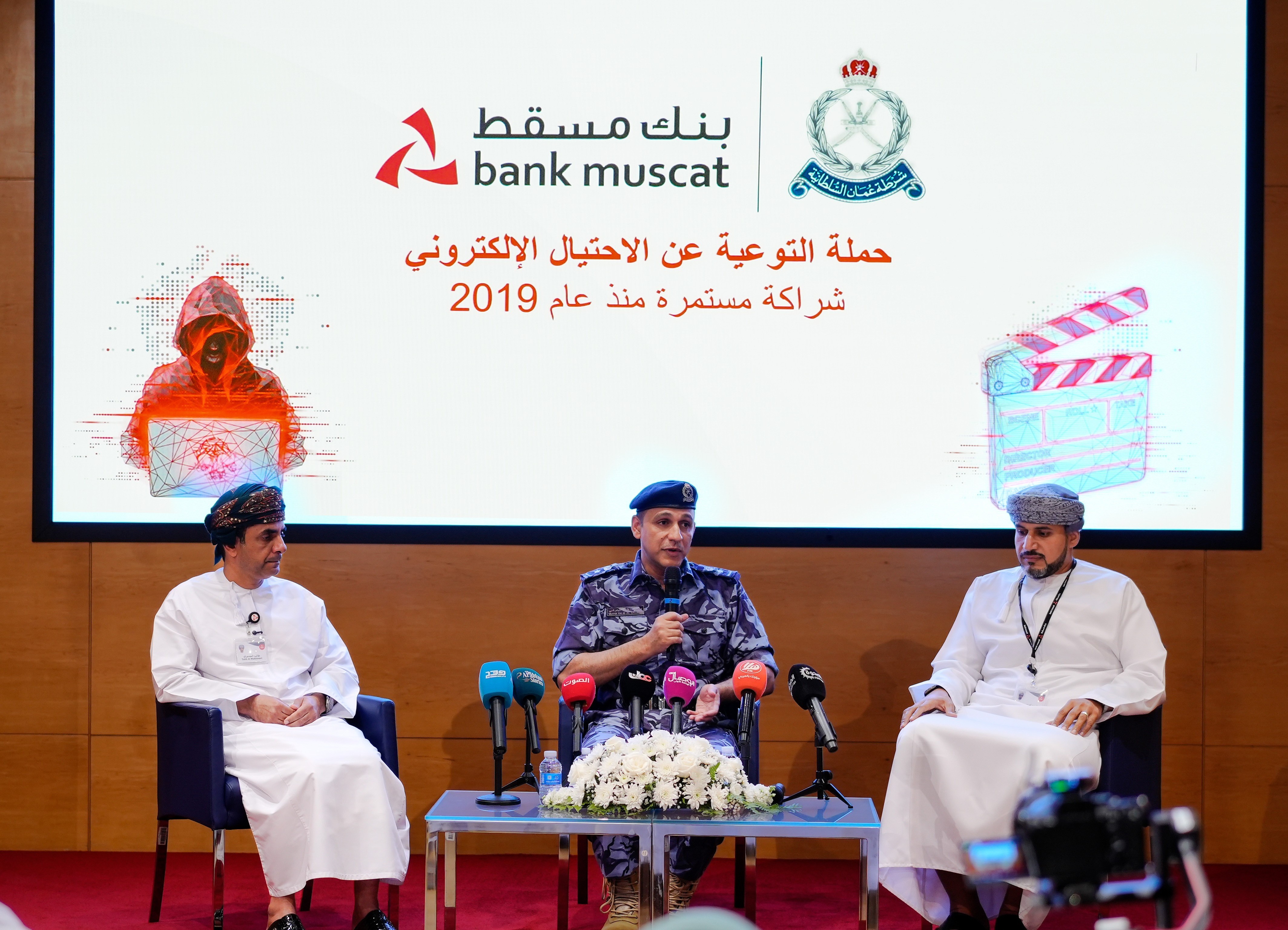 شرطة عُمان السلطانية وبنك مسقط يطلقان مسابقة للأفلام القصيرة للتوعية بمخاطر الاحتيال الإلكتروني