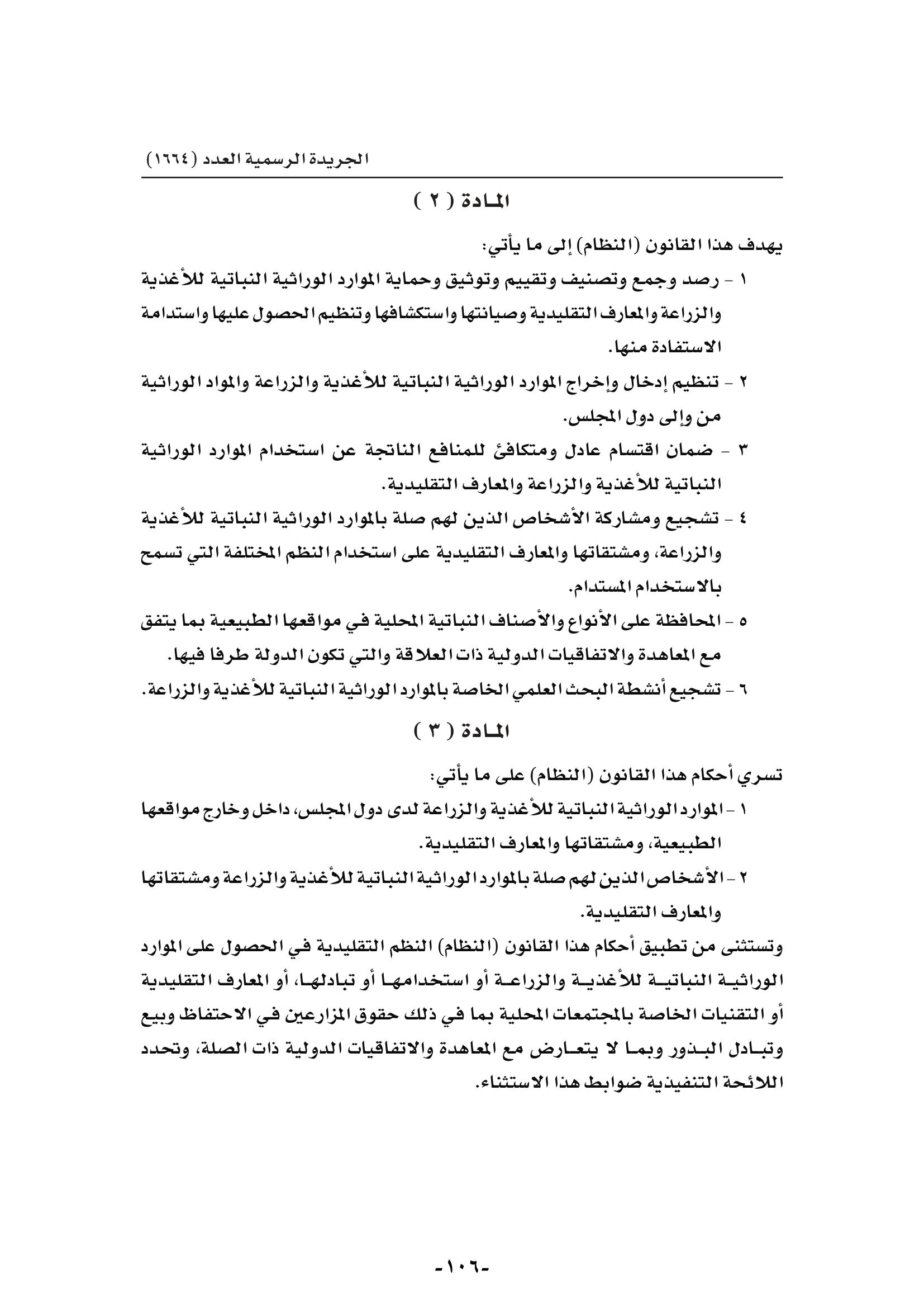 106.jpg