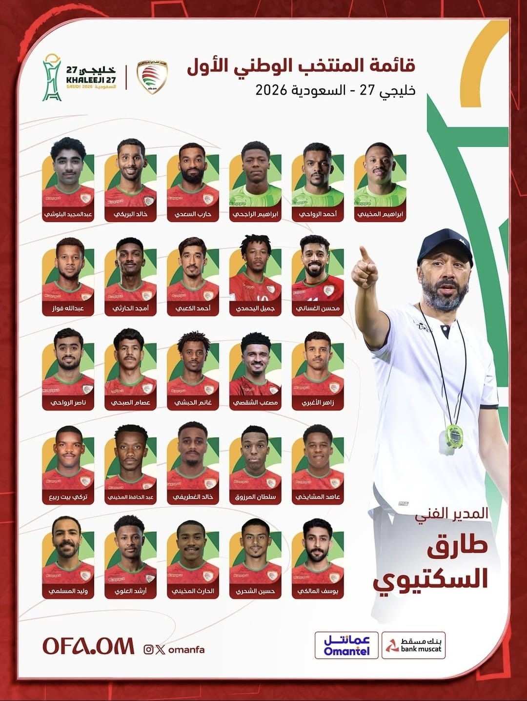 المنتخب.jpeg