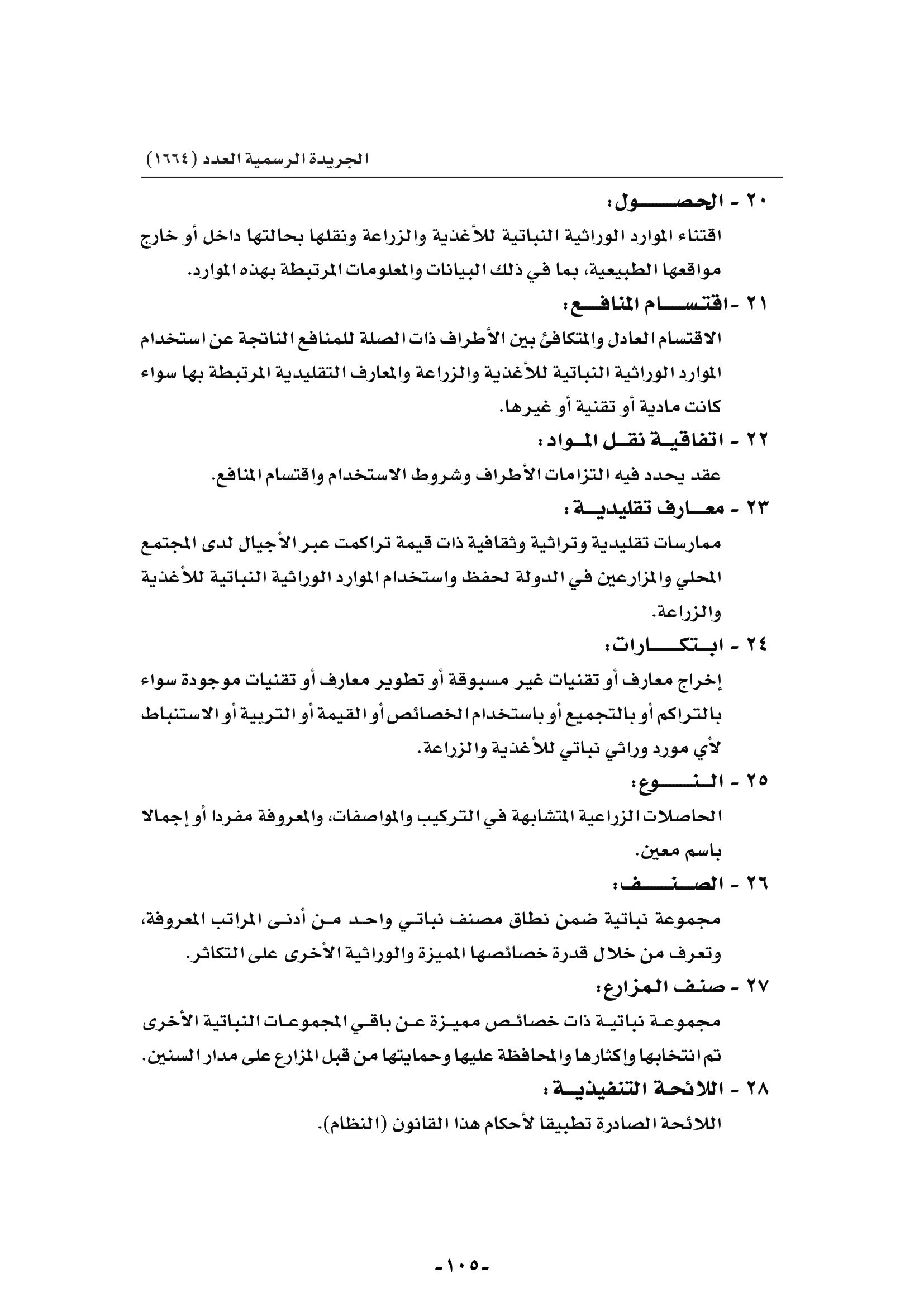105.jpg
