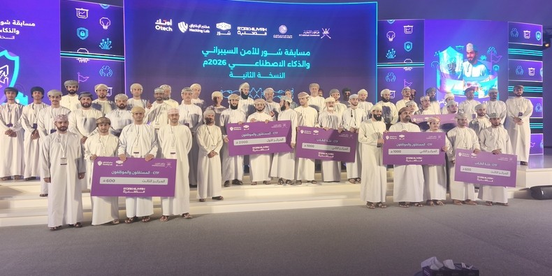 محافظة الداخلية تتوج الفائزين بمسابقة "سور" للأمن السيبراني