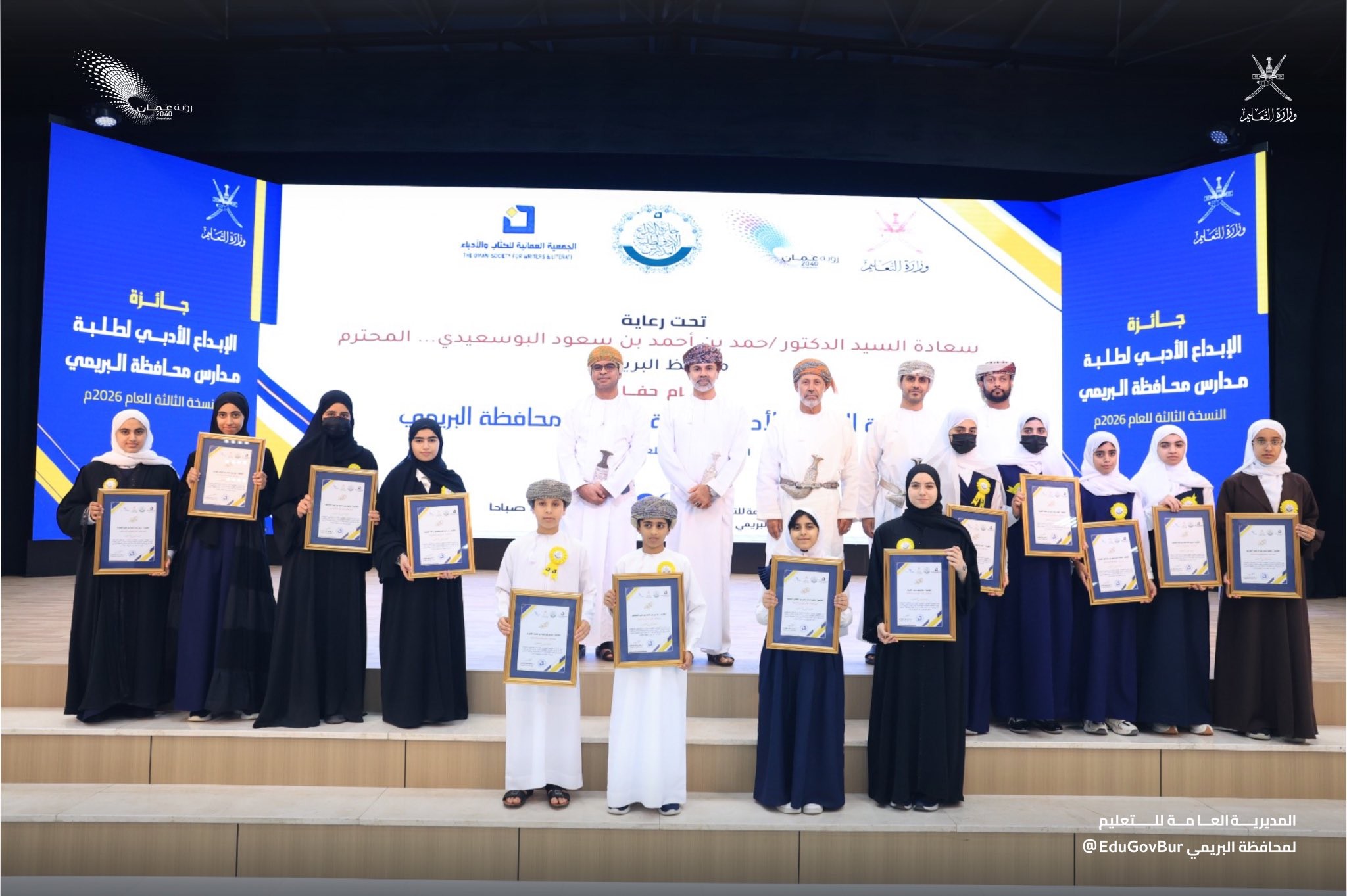 محافظ البريمي يكرّم الطلبة الفائزين بجائزة "الإبداع الأدبي"