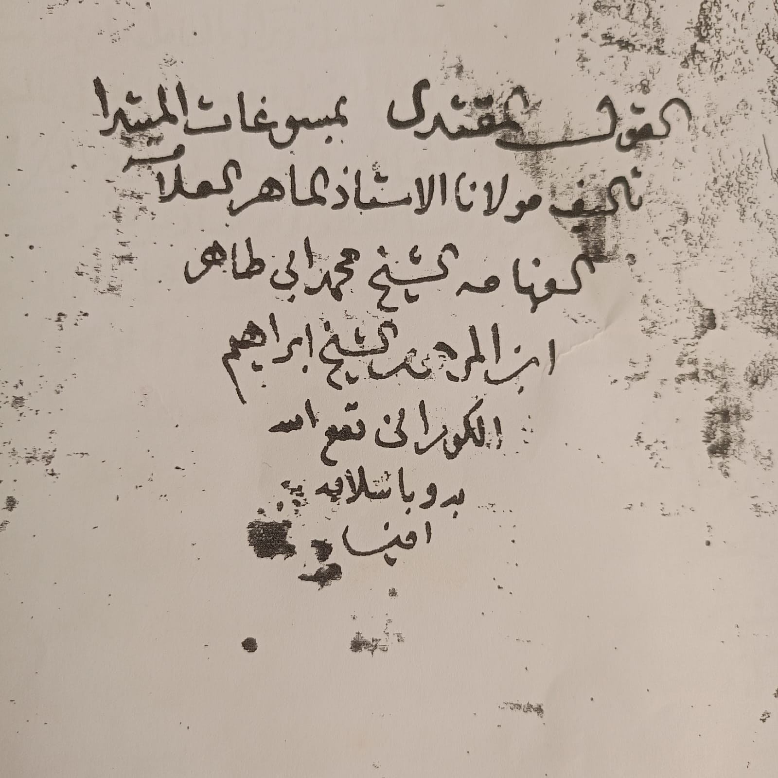 وثائق (2).jpeg