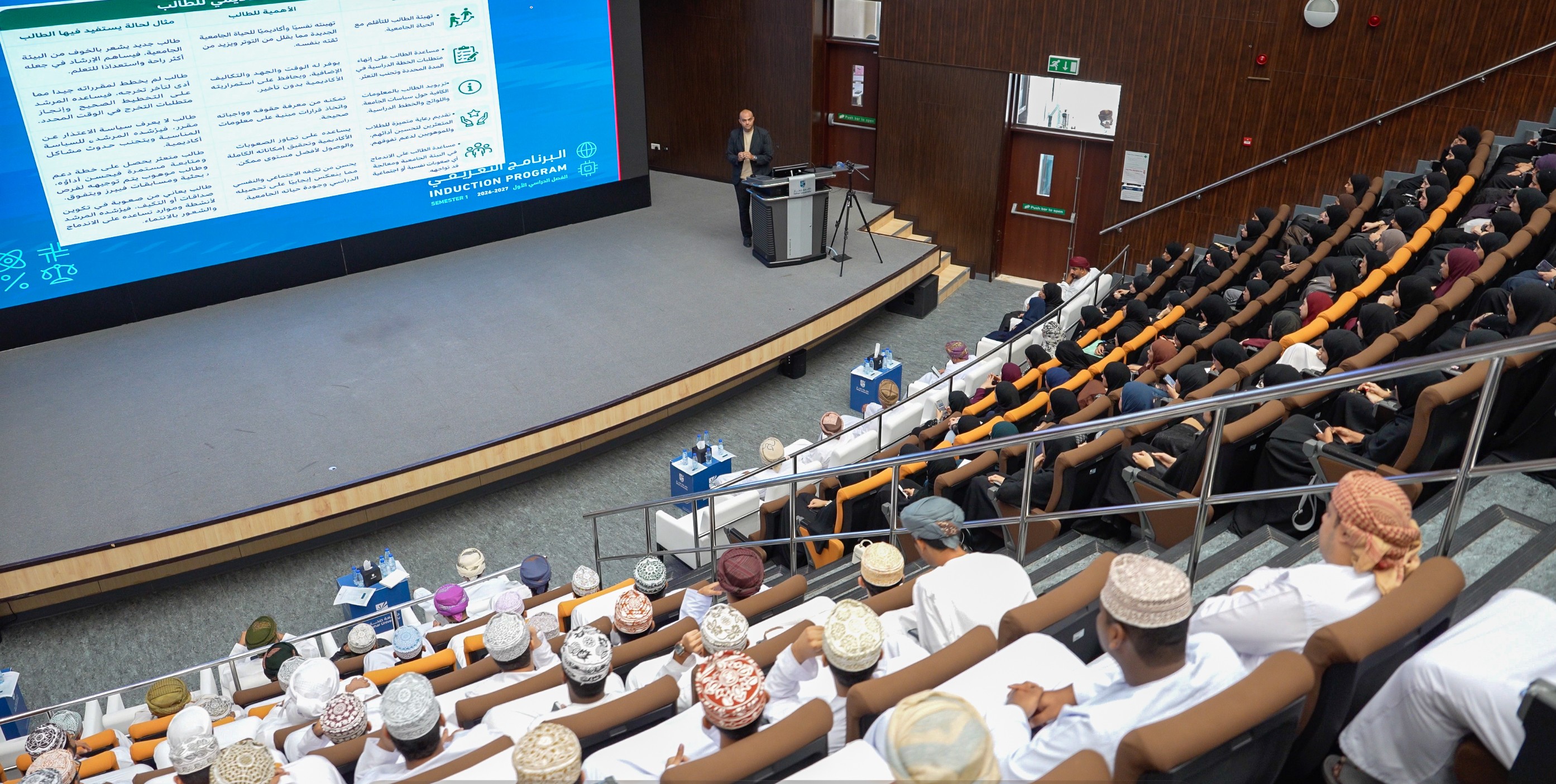 برنامج تعريفي متكامل لاستقبال الطلبة الجدد في جامعة صحار