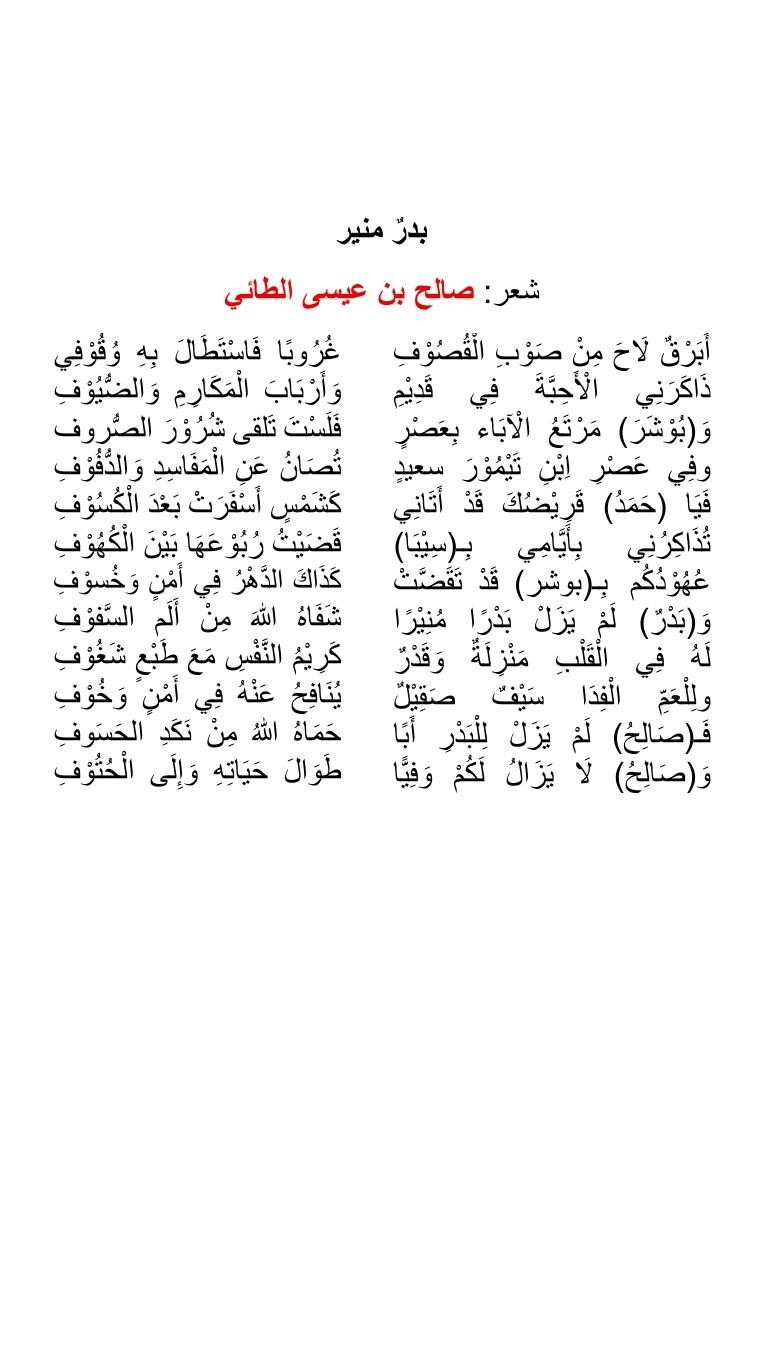 القصيدة.jpeg