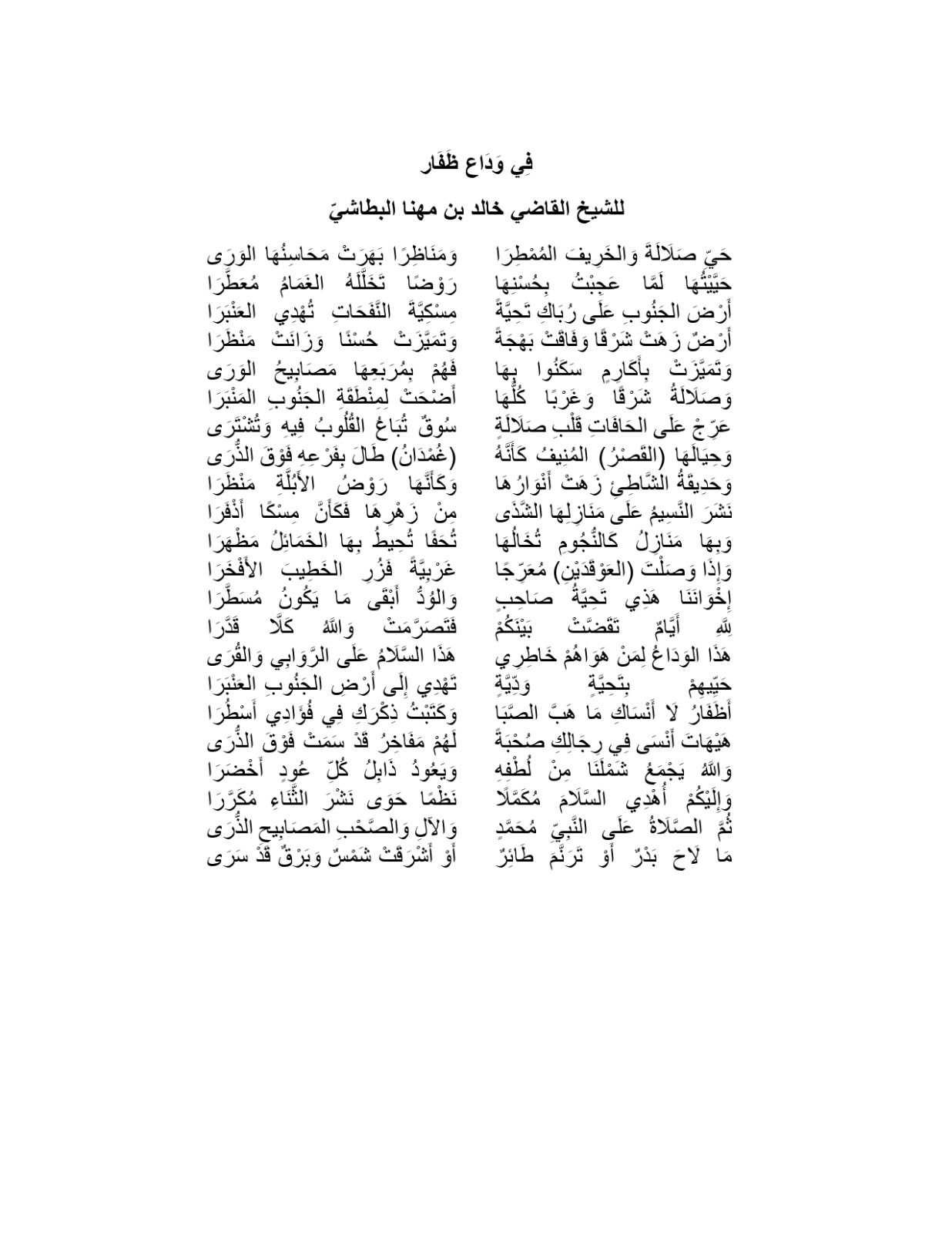 القصيدة.jpeg