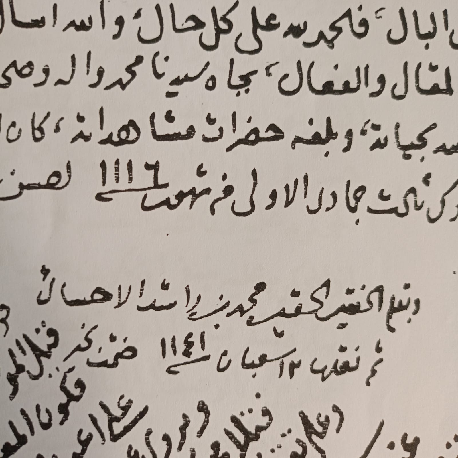 وثائق (3).jpeg