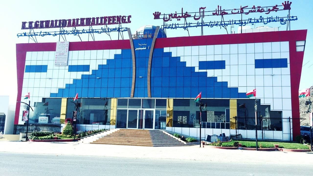 الشركة.jpeg