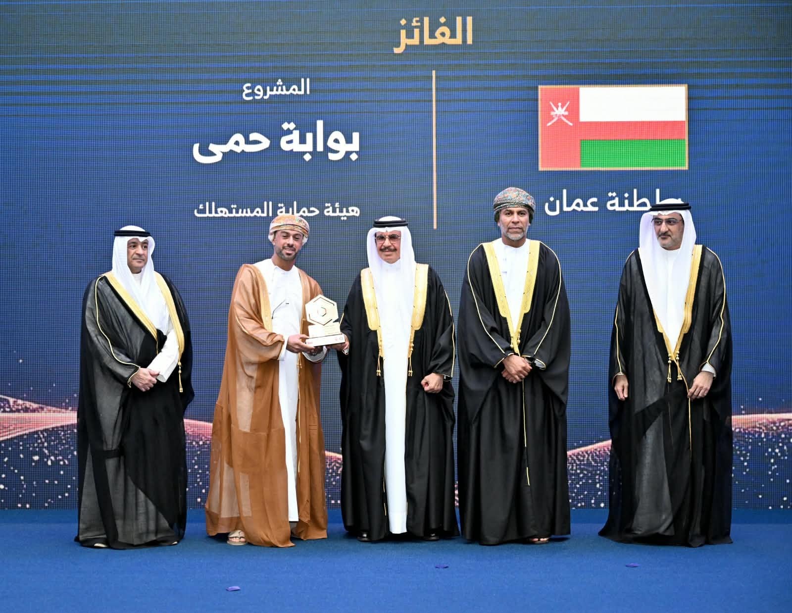 فوز "حماية المستهلك" بجائزة الحكومة الرقمية الخليجية