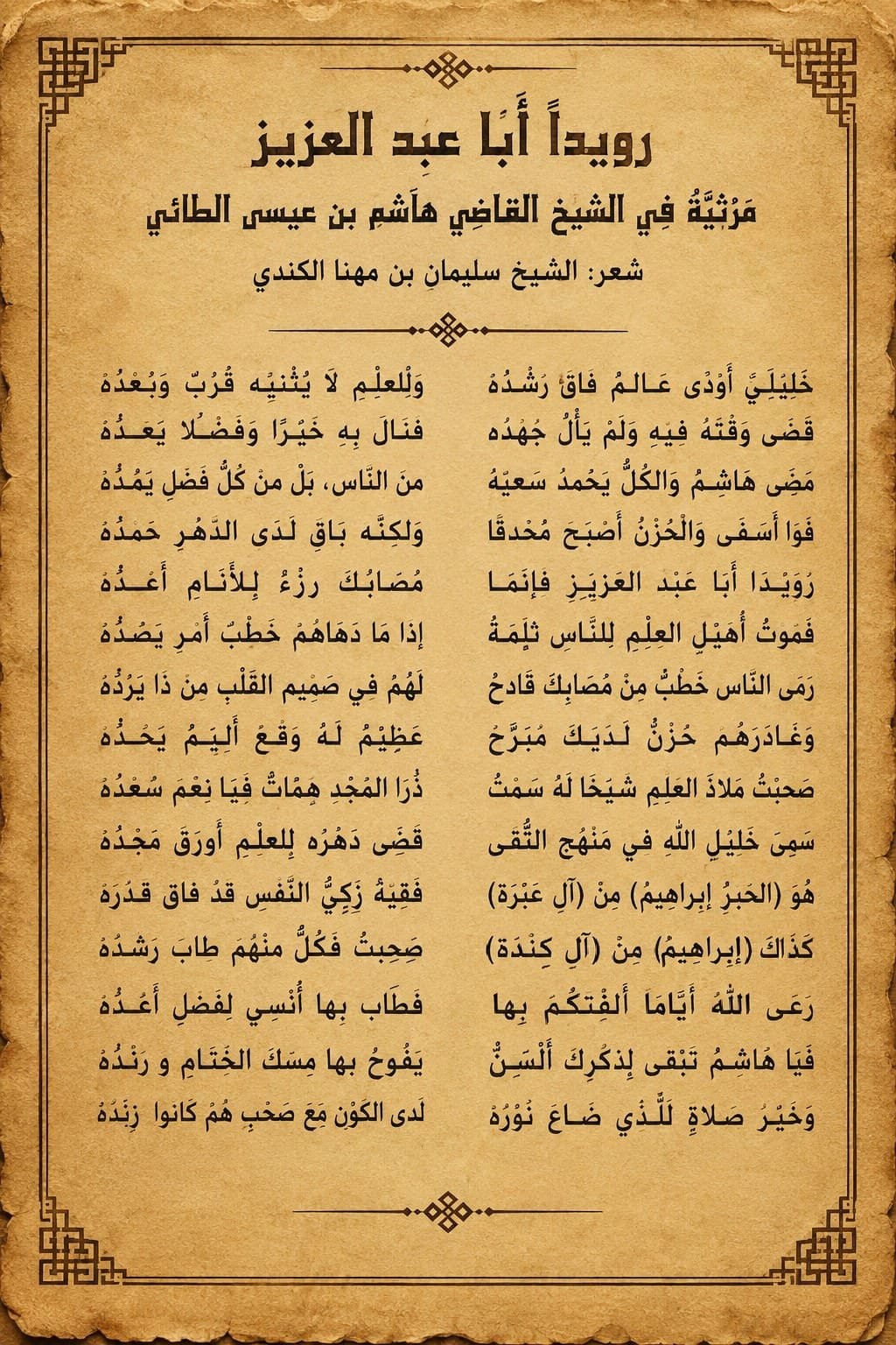 قصيدة.jpeg