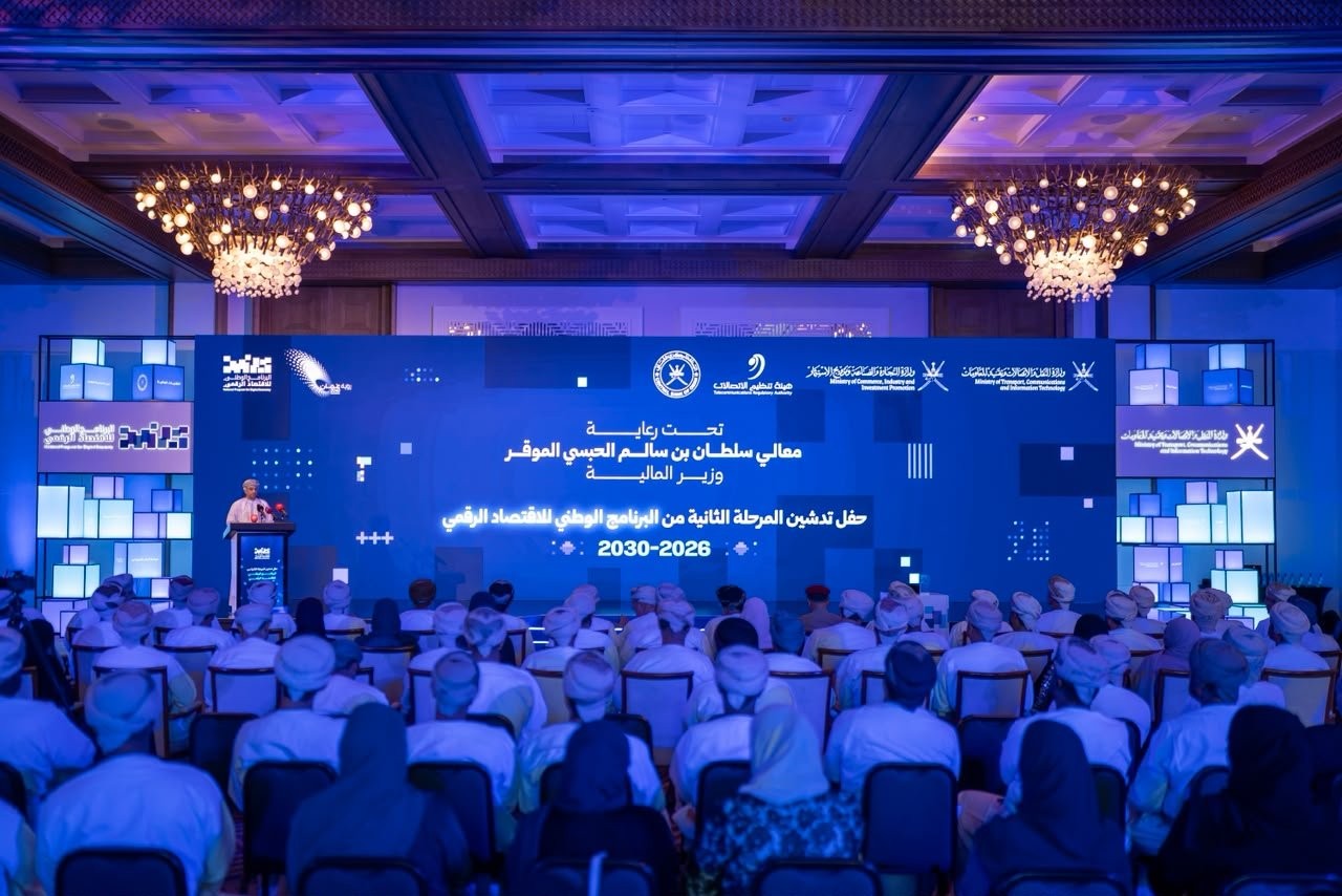 تدشين المرحلة الثانية من البرنامج الوطني للاقتصاد الرقمي