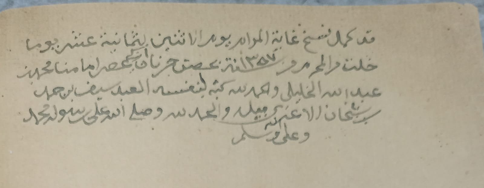 مخطوط 2.jpeg