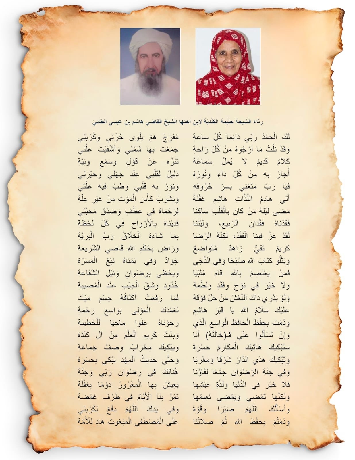 القصيدة.jpeg