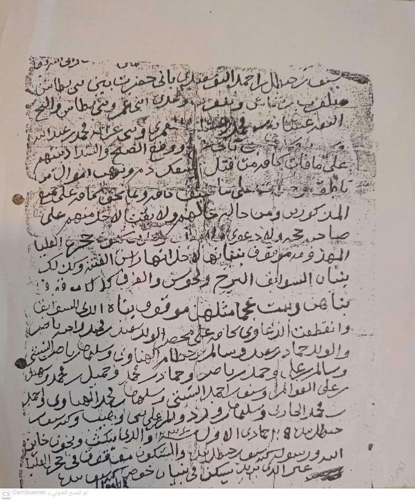 وثيقة.jpeg