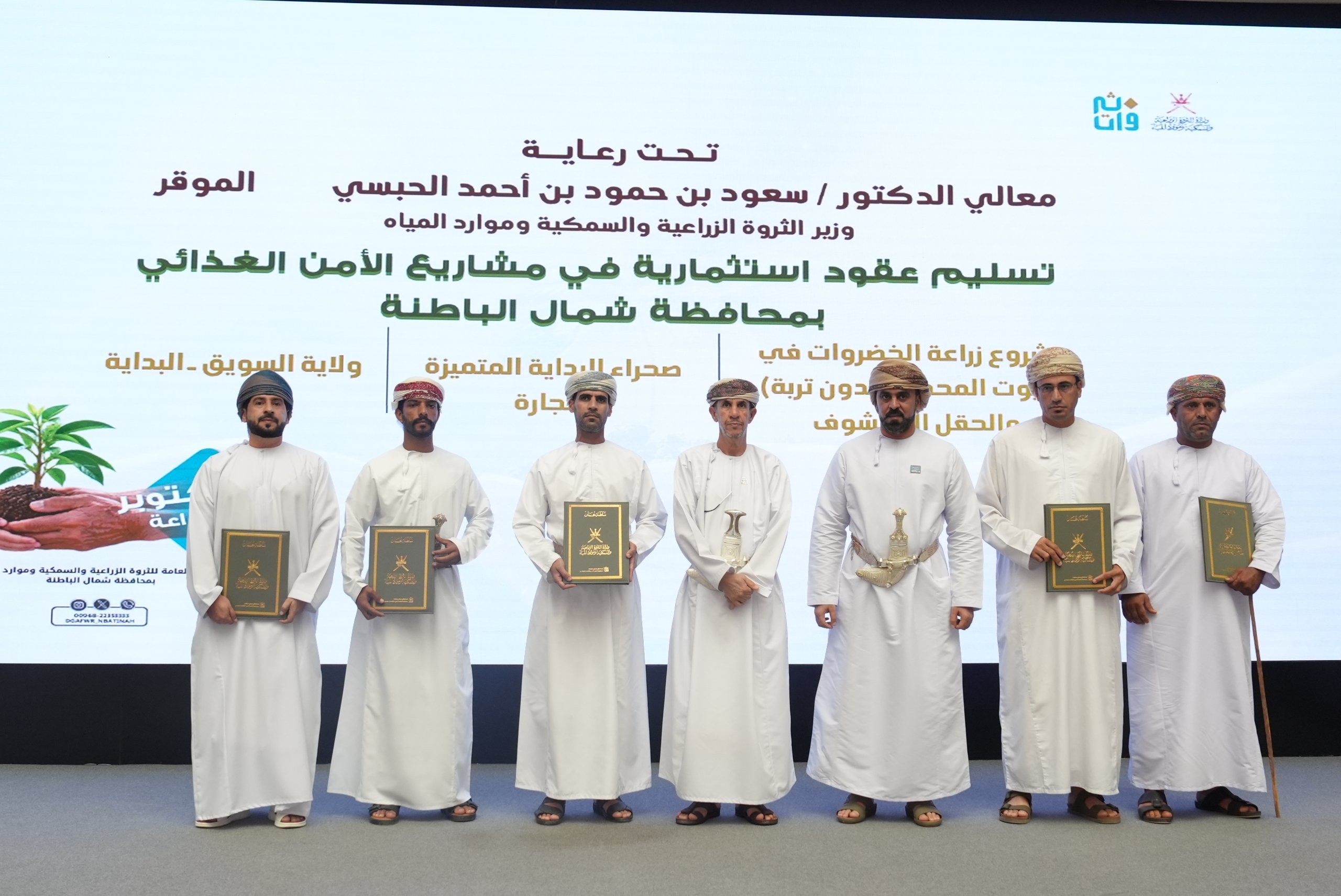 حزمة اتفاقيات لتنفيذ مشاريع في الأمن الغذائي مع احتفال عُمان بـ"يوم الزراعة"