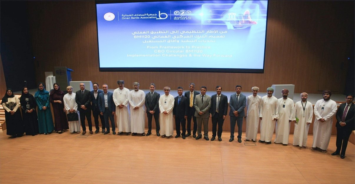 بنك عُمان العربي يناقش ضوابط الانكشافات الائتمانية وتوظيف الأموال بالخارج