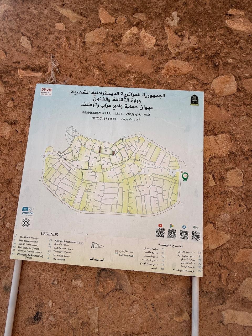 صور يزجن في الجزائر (16).jpeg