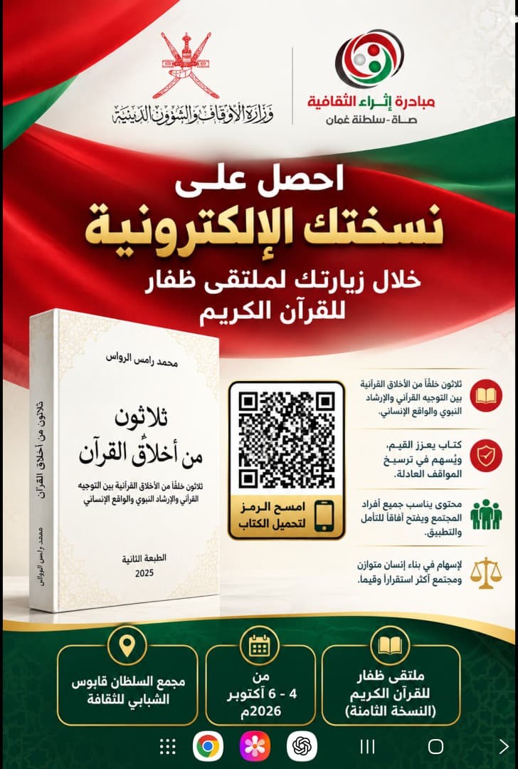 الرواس (1).jpeg